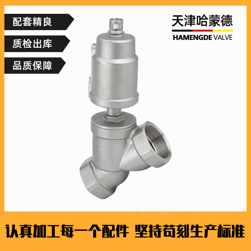 哈蒙德KJS304不锈钢气动角座阀蒸汽气动阀Y型切断阀高温螺纹丝扣阀门