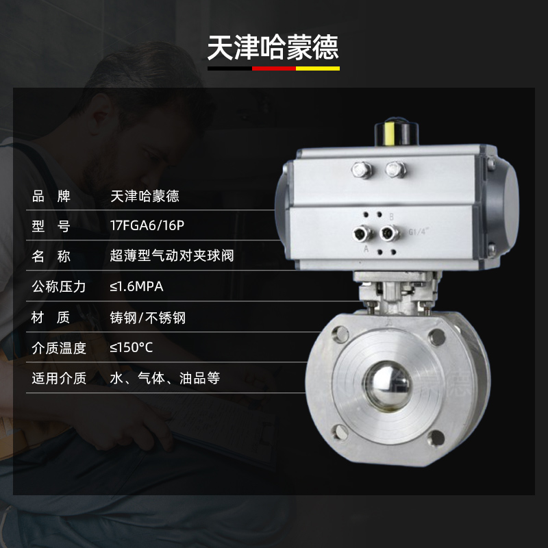 哈蒙德Q671F-16P气动意大利式超薄球阀304不锈钢对夹式法兰气动球阀薄型316