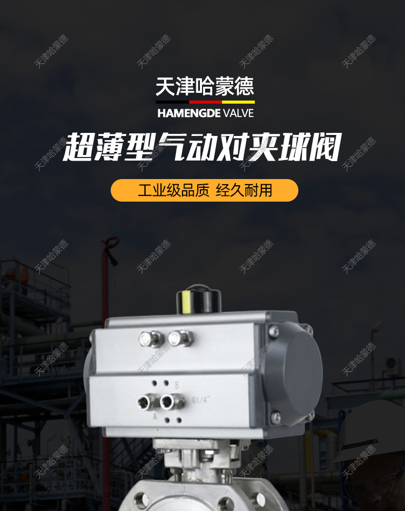 哈蒙德Q671F-16P气动意大利式超薄球阀304不锈钢对夹式法兰气动球阀薄型316.jpg