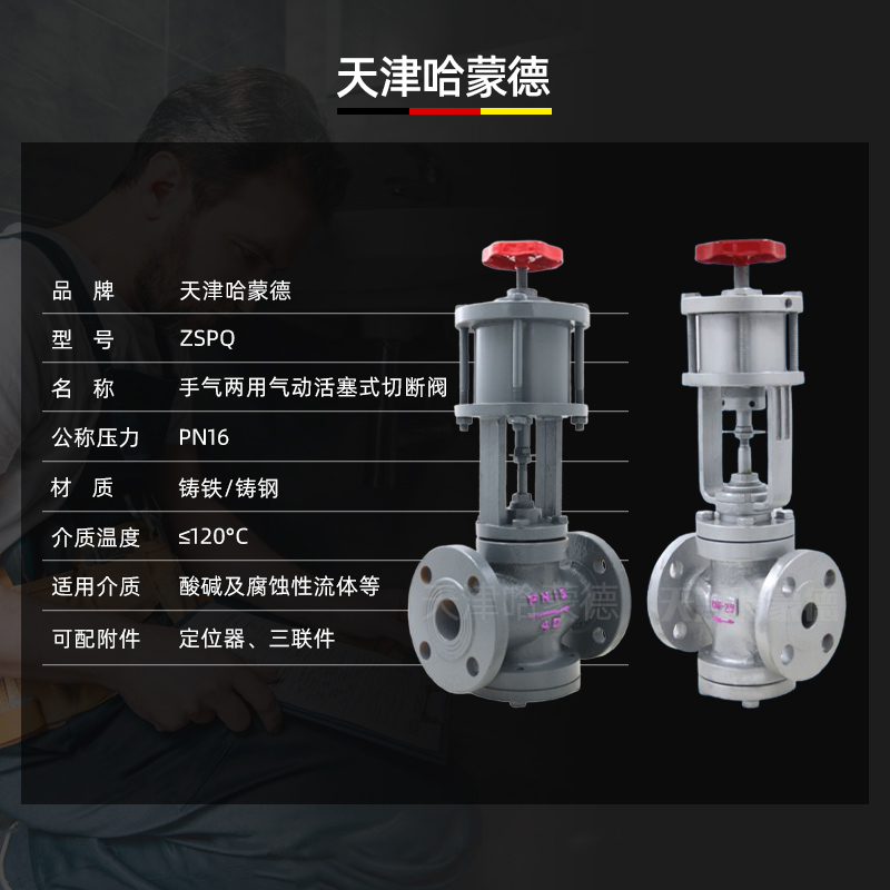 哈蒙德ZSPQ气动活塞式快速切断阀手气两用铸铁碳钢印染蒸汽日台标10k