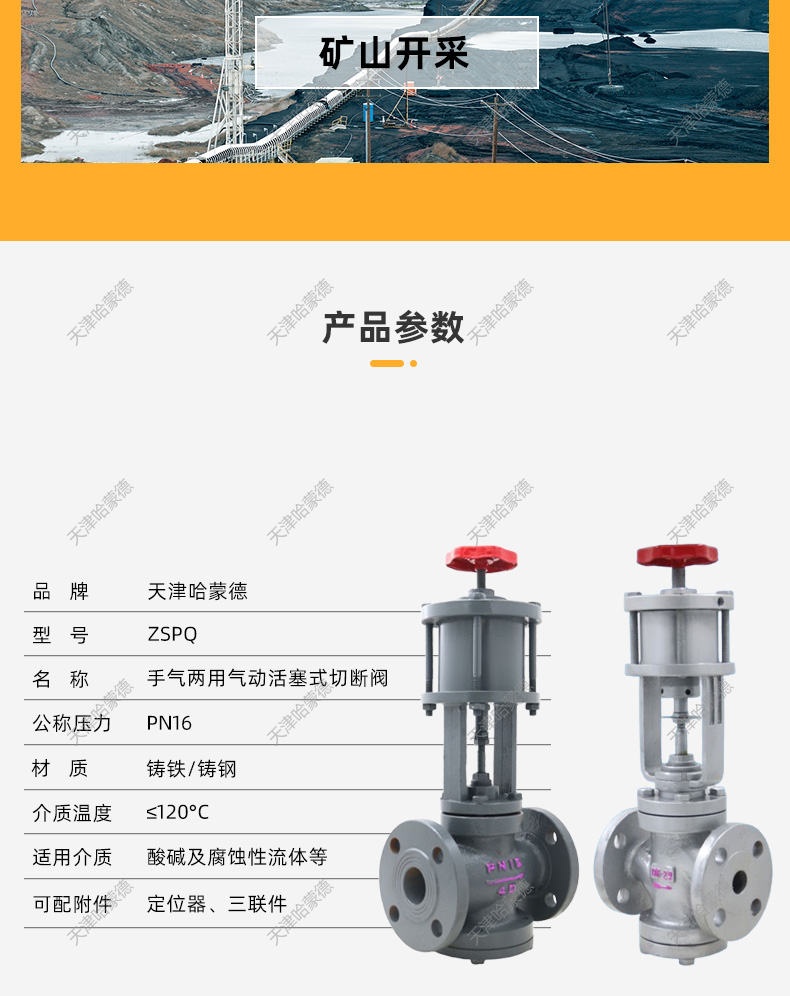 哈蒙德ZSPQ气动活塞式快速切断阀手气两用铸铁碳钢印染蒸汽日台标10k.jpg