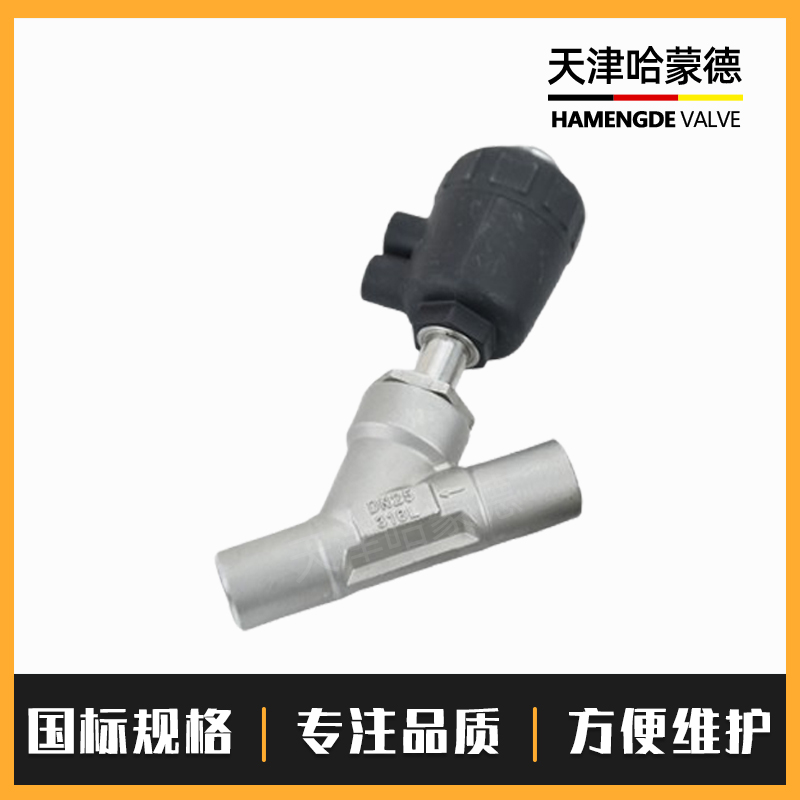 哈蒙德JZF304不锈钢焊接角座阀高温蒸汽Y型DN15气动阀20 25 32 40 50