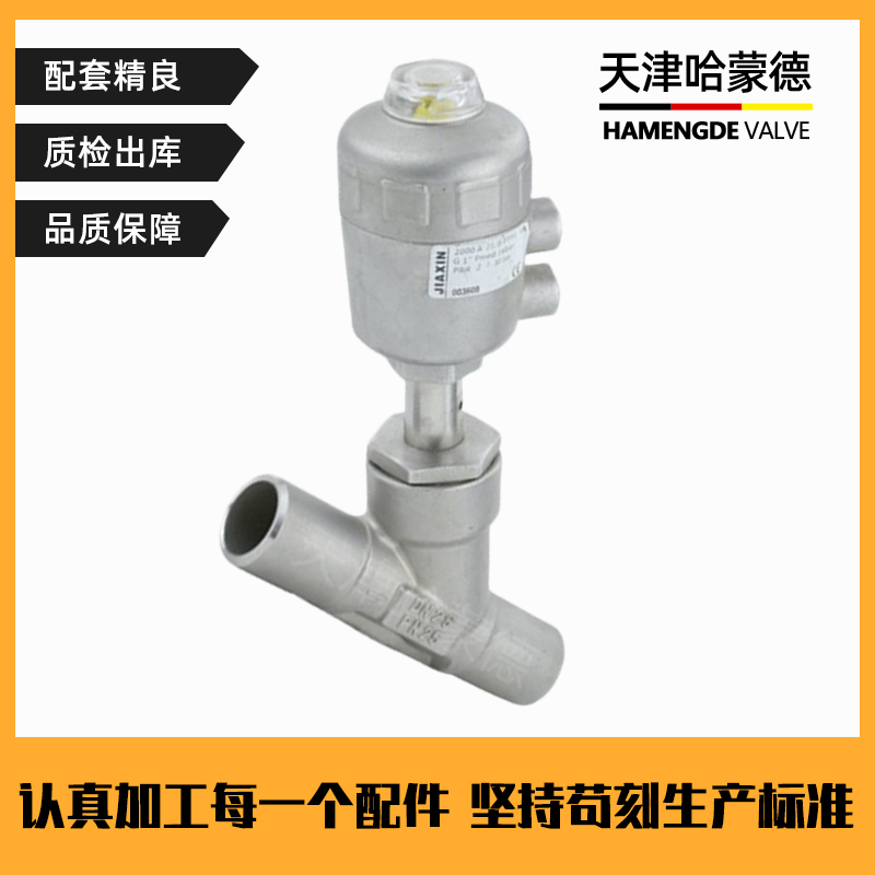 哈蒙德JZF304不锈钢焊接角座阀高温蒸汽Y型DN15气动阀20 25 32 40 50