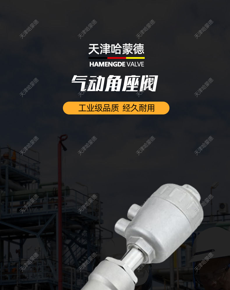 哈蒙德JZF304不锈钢焊接角座阀高温蒸汽Y型DN15气动阀20 25 32 40 50.jpg