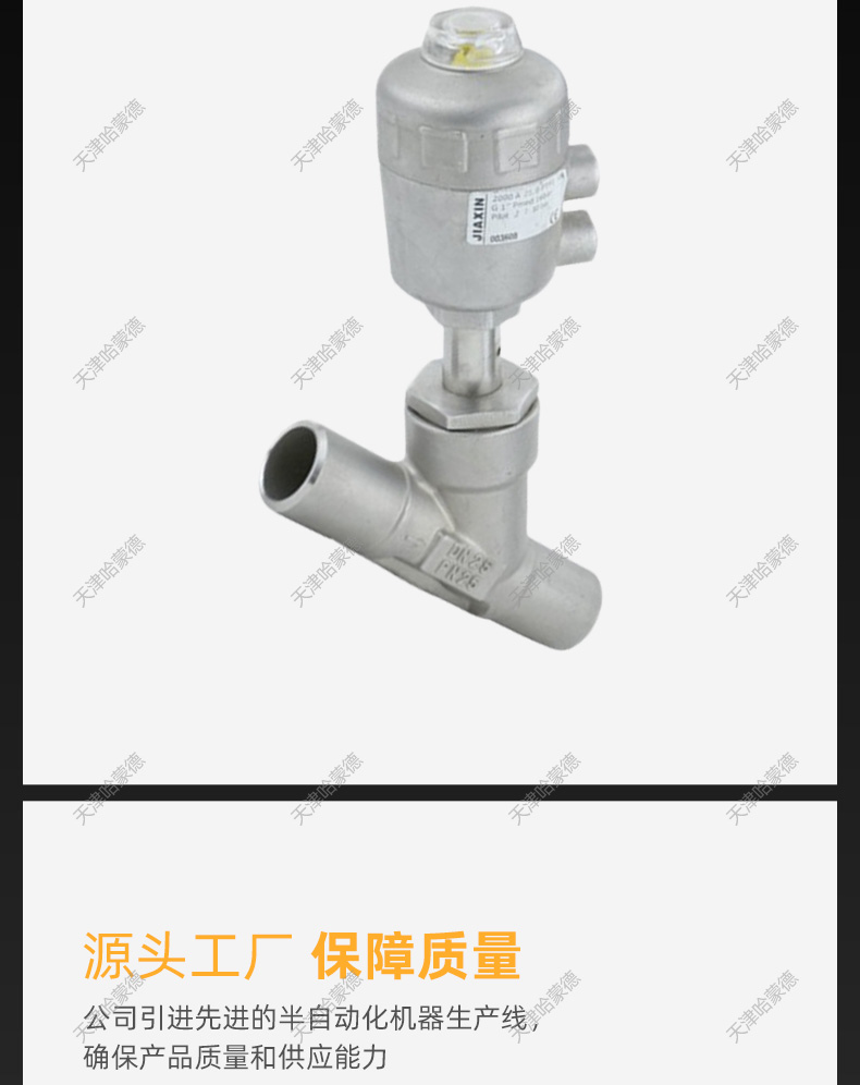 哈蒙德JZF304不锈钢焊接角座阀高温蒸汽Y型DN15气动阀20 25 32 40 50.jpg