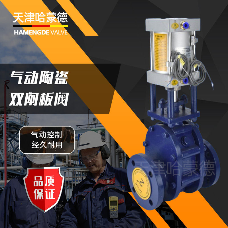 哈蒙德Z644TC-16C气动陶瓷双闸板阀仓泵气力输灰出料阀耐磨双插板阀