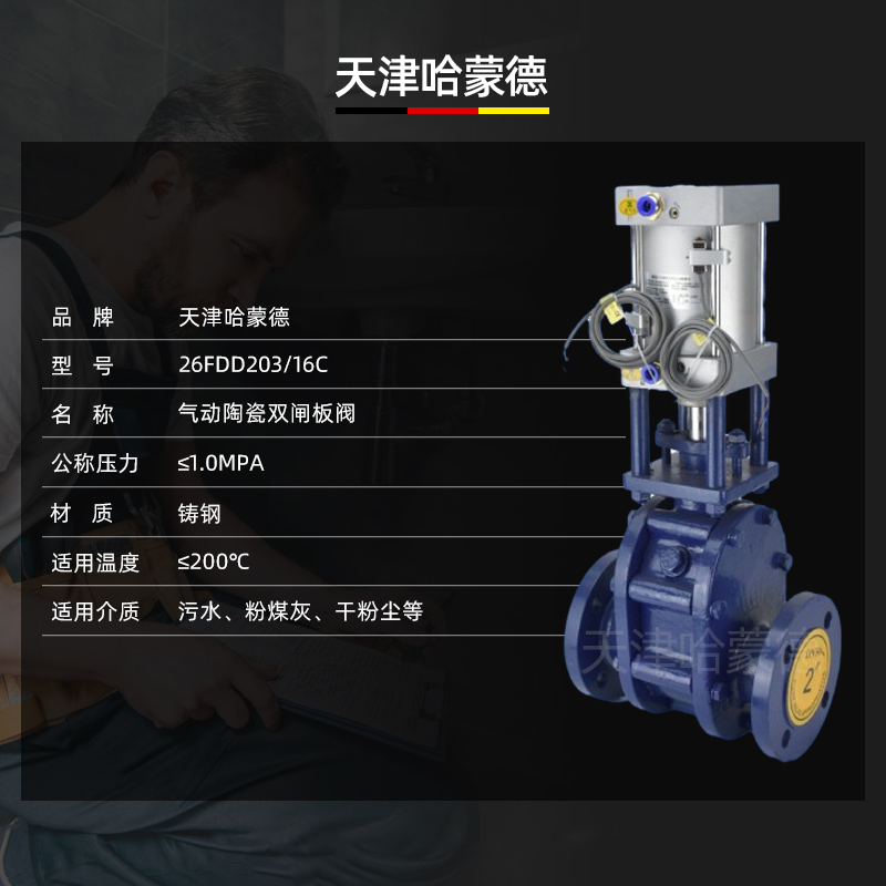 哈蒙德Z644TC-16C气动陶瓷双闸板阀仓泵气力输灰出料阀耐磨双插板阀