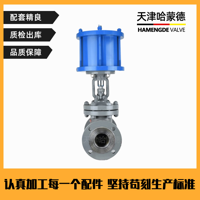 哈蒙德Z641H-16C气动铸钢法兰闸阀高温蒸汽导热油DN50 65 80 100 125 150