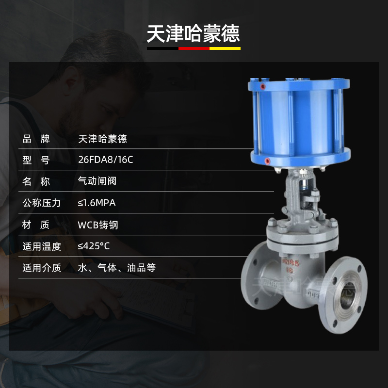 哈蒙德Z641H-16C气动铸钢法兰闸阀高温蒸汽导热油DN50 65 80 100 125 150