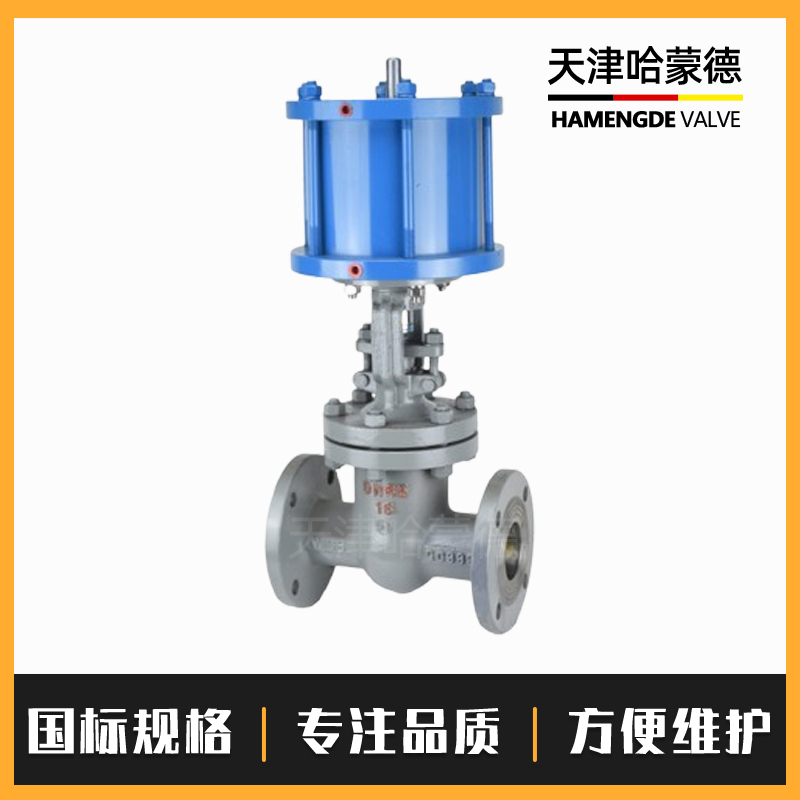 哈蒙德Z641H-16C气动铸钢法兰闸阀高温蒸汽导热油DN50 65 80 100 125 150