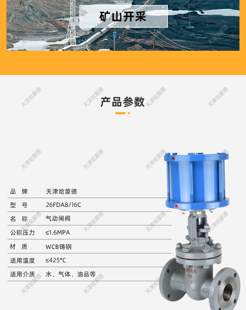 哈蒙德Z641H-16C气动铸钢法兰闸阀高温蒸汽导热油DN50 65 80 100 125 150.jpg