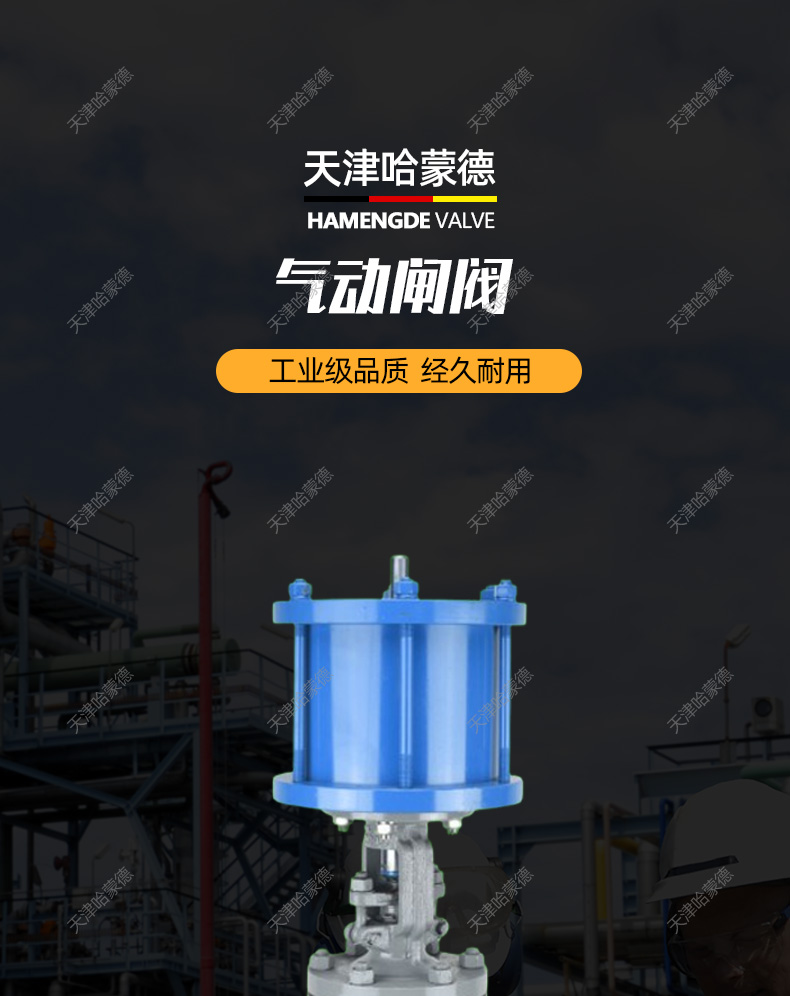 哈蒙德Z641H-16C气动铸钢法兰闸阀高温蒸汽导热油DN50 65 80 100 125 150.jpg