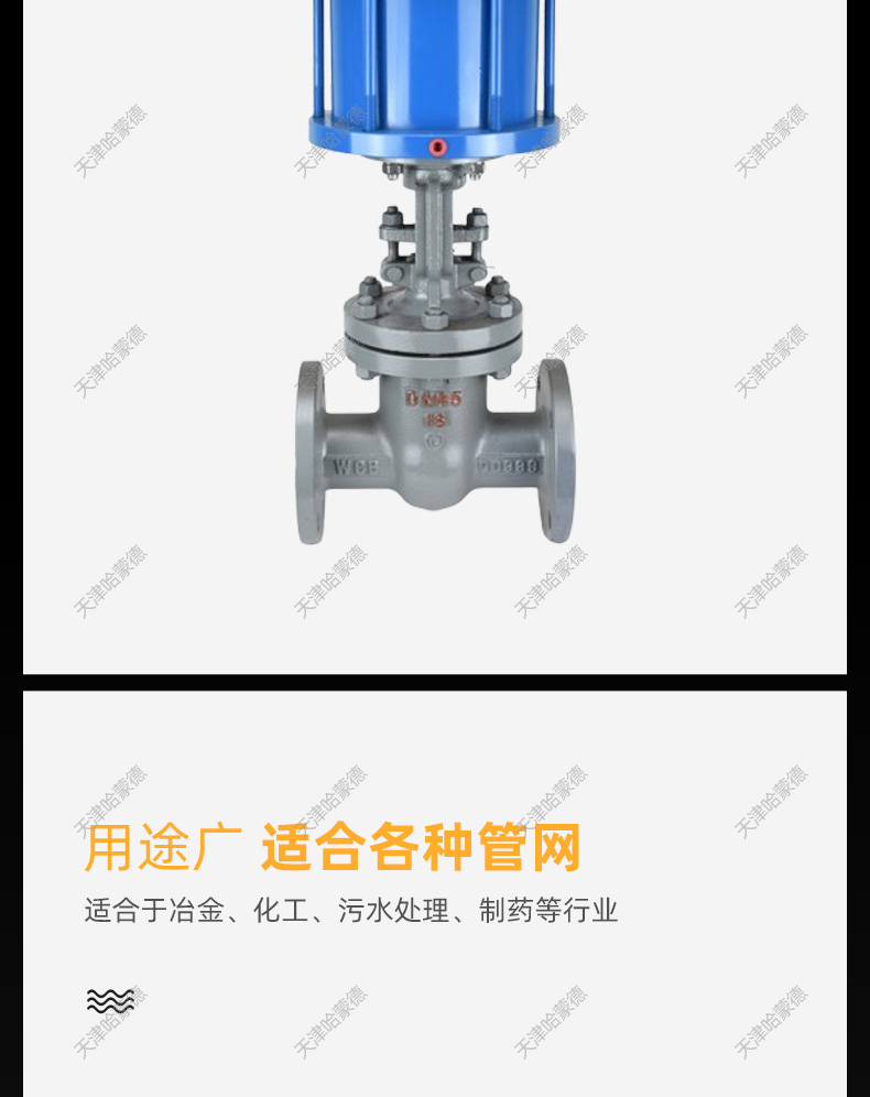 哈蒙德Z641H-16C气动铸钢法兰闸阀高温蒸汽导热油DN50 65 80 100 125 150.jpg