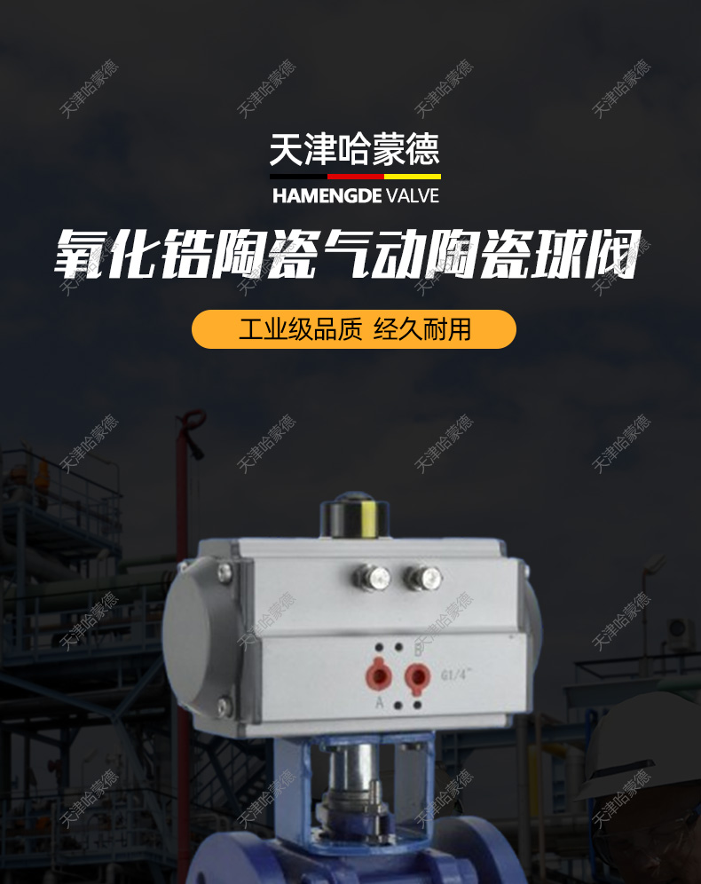 哈蒙德Q641TC-16C气动陶瓷球阀高温石灰浆液粉尘颗粒耐磨损耐腐蚀法兰切断阀.jpg
