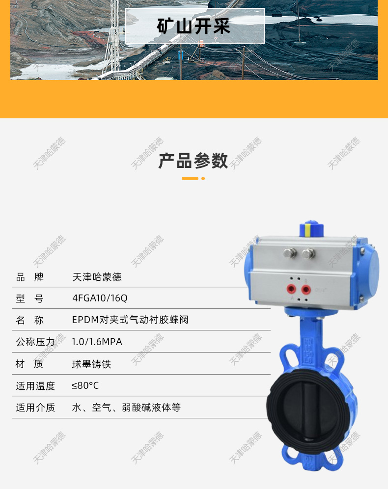 哈蒙德D671J-16Q气动全衬胶蝶阀挂胶橡胶阀门污水处理开关切断阀防腐耐酸碱