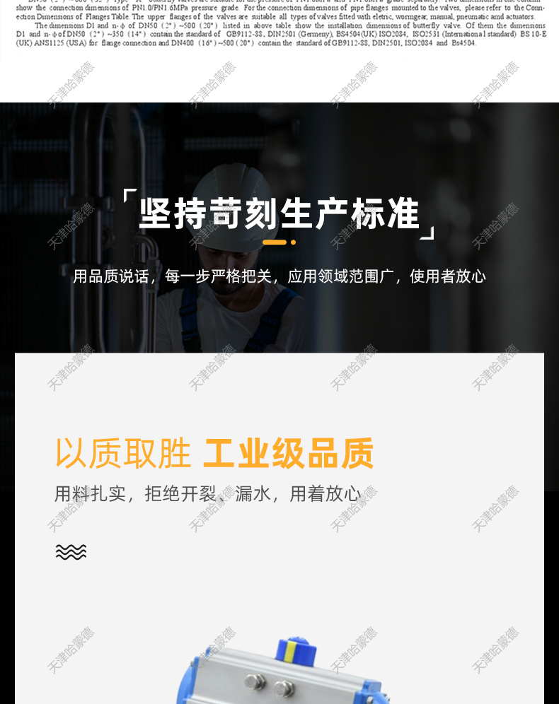 哈蒙德D671J-16Q气动全衬胶蝶阀挂胶橡胶阀门污水处理开关切断阀防腐耐酸碱