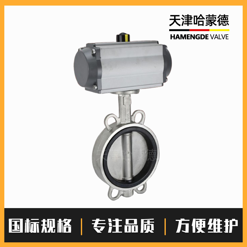 304不锈钢气动蝶阀D671X-16P气动蝶阀对夹式气动对夹蝶阀dn80 100