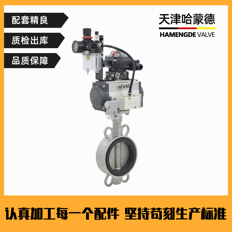 304不锈钢气动蝶阀D671X-16P气动蝶阀对夹式气动对夹蝶阀dn80 100