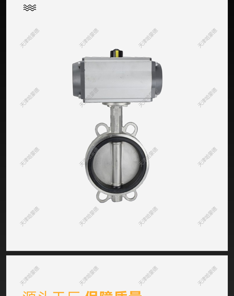 304不锈钢气动蝶阀D671X-16P气动蝶阀对夹式气动对夹蝶阀dn80 100.jpg