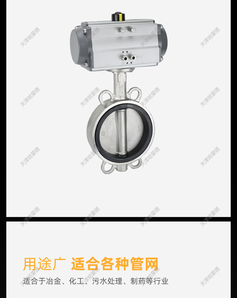304不锈钢气动蝶阀D671X-16P气动蝶阀对夹式气动对夹蝶阀dn80 100.jpg