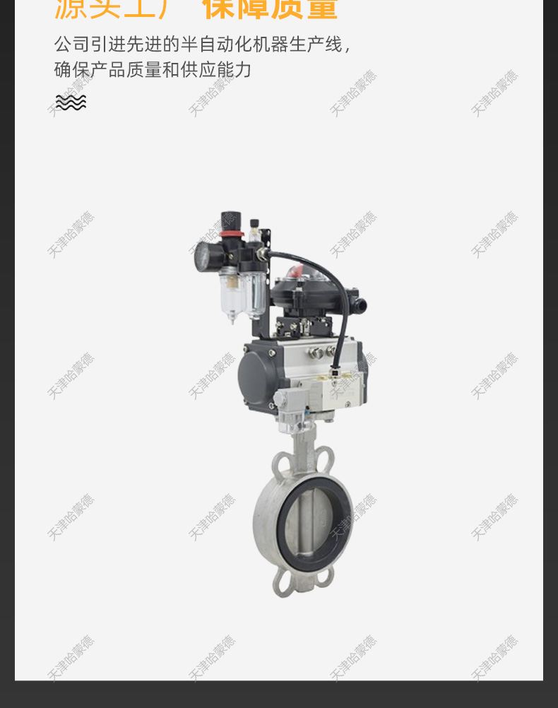 304不锈钢气动蝶阀D671X-16P气动蝶阀对夹式气动对夹蝶阀dn80 100.jpg