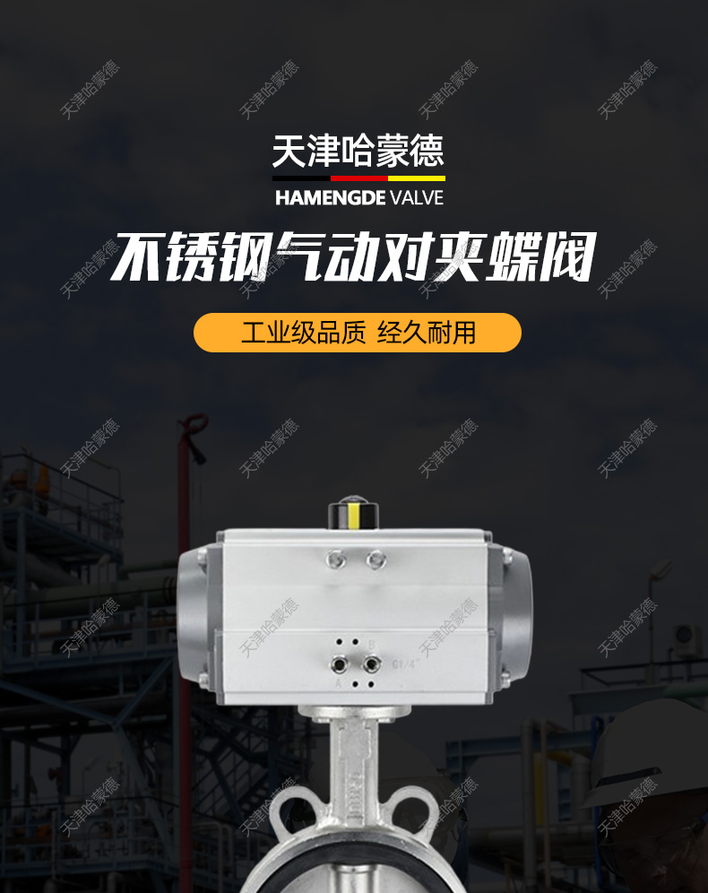 304不锈钢气动蝶阀D671X-16P气动蝶阀对夹式气动对夹蝶阀dn80 100.jpg