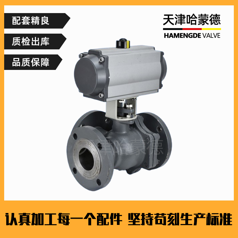 哈蒙德Q644/5F-16C气动法兰三通球阀铸钢碳钢转换阀切换阀高温污水蒸汽导热油