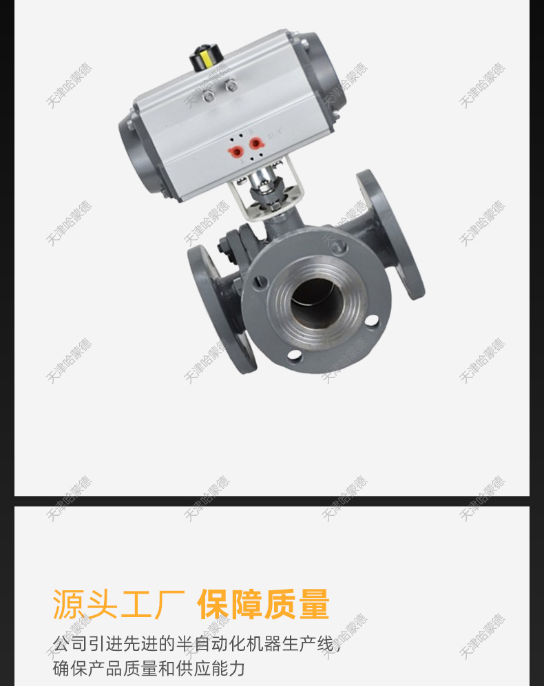 哈蒙德Q644/5F-16C气动法兰三通球阀铸钢碳钢转换阀切换阀高温污水蒸汽导热油.jpg