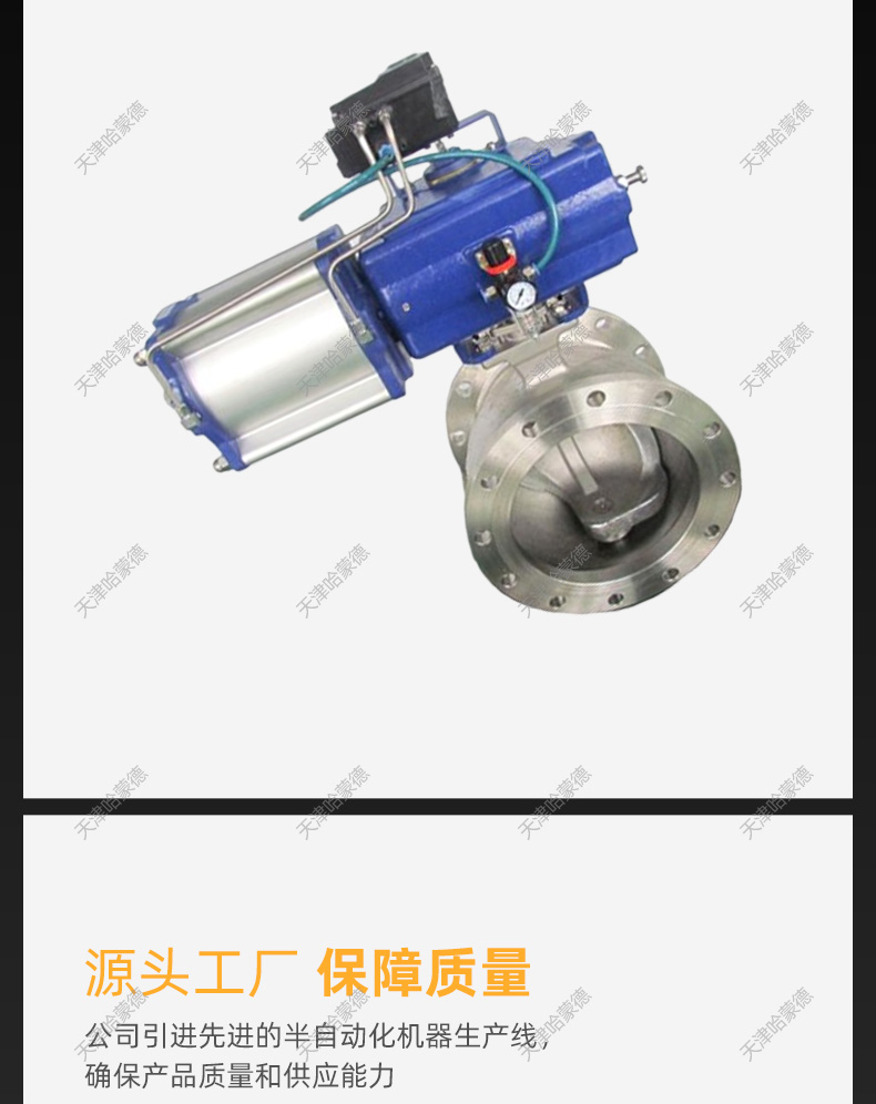 哈蒙德VQ647H-16P不锈钢法兰气动V型球阀耐高温蒸汽调节阀耐磨切断阀纸浆.jpg