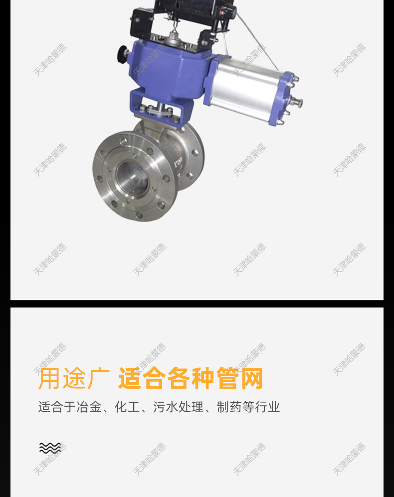 哈蒙德VQ647H-16P不锈钢法兰气动V型球阀耐高温蒸汽调节阀耐磨切断阀纸浆.jpg