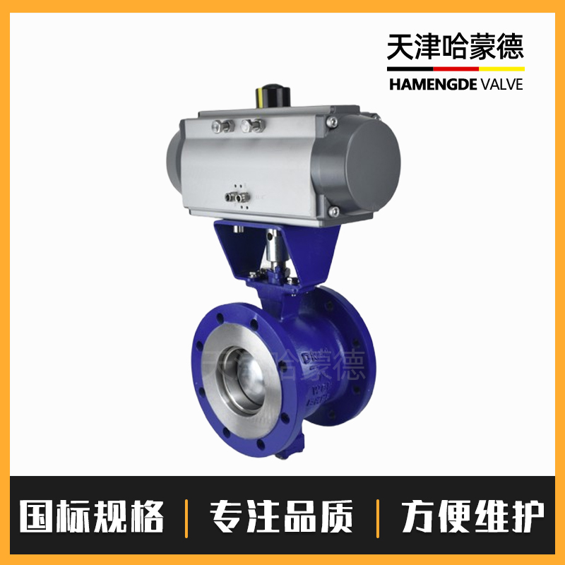 哈蒙德VQ647H-16C铸钢法兰气动V型球阀高温蒸汽耐磨浆液卸灰防爆切断调节阀