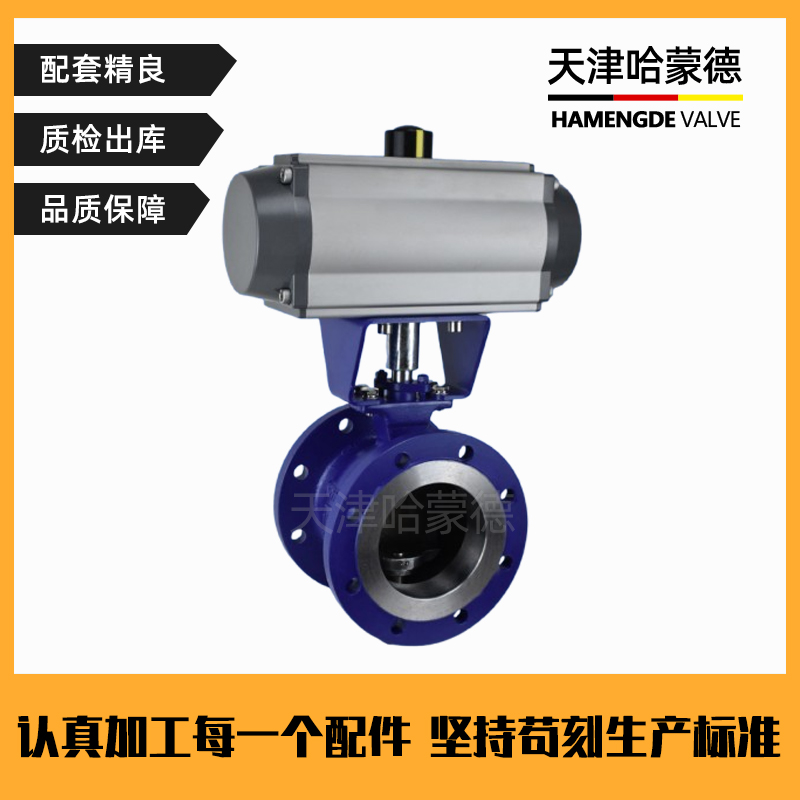 哈蒙德VQ647H-16C铸钢法兰气动V型球阀高温蒸汽耐磨浆液卸灰防爆切断调节阀