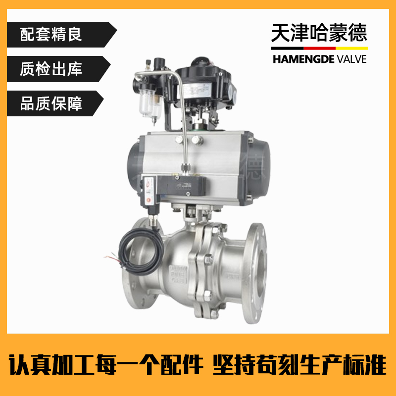 哈蒙德Q641F-16P304/316不锈钢气动法兰球阀O型高平台硅溶胶化工部HG20592