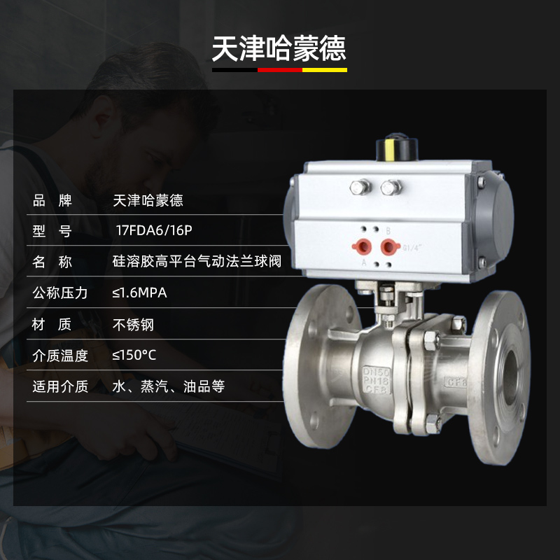 哈蒙德Q641F-16P304/316不锈钢气动法兰球阀O型高平台硅溶胶化工部HG20592