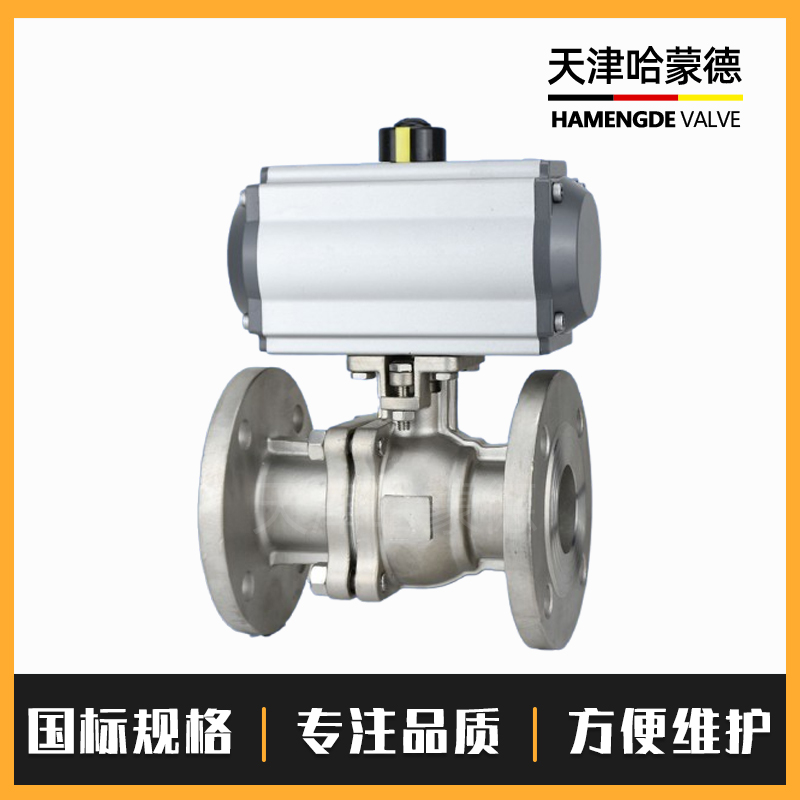 哈蒙德Q641F-16P304/316不锈钢气动法兰球阀O型高平台硅溶胶化工部HG20592