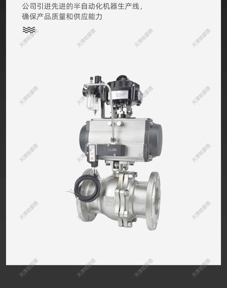 哈蒙德Q641F-16P304/316不锈钢气动法兰球阀O型高平台硅溶胶化工部HG20592.jpg