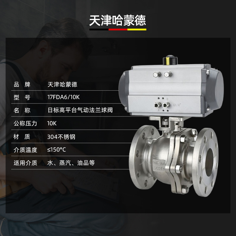 哈蒙德Q641F-10KJIS日标不锈钢法兰气动球阀304/316L高温蒸汽染缸染机阀门