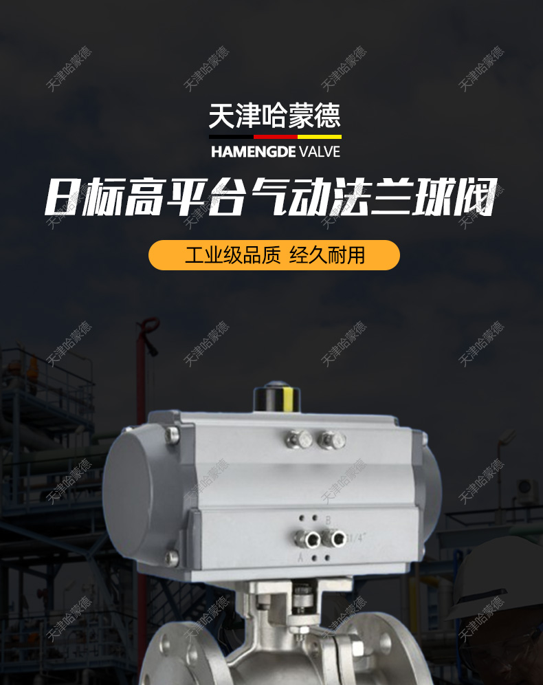 哈蒙德Q641F-10KJIS日标不锈钢法兰气动球阀304/316L高温蒸汽染缸染机阀门.jpg