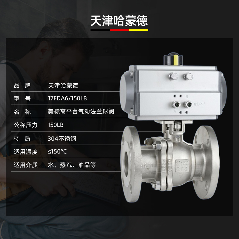 哈蒙德API美标气动法兰球阀不锈钢Q641F-150LB304/316L防爆高温150/300LB