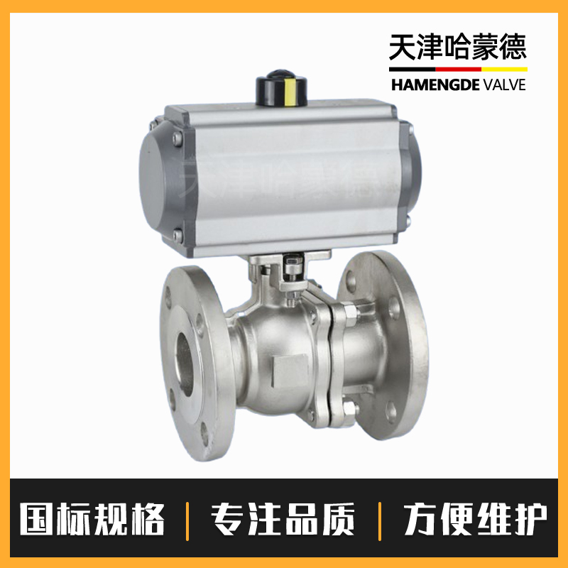 哈蒙德API美标气动法兰球阀不锈钢Q641F-150LB304/316L防爆高温150/300LB