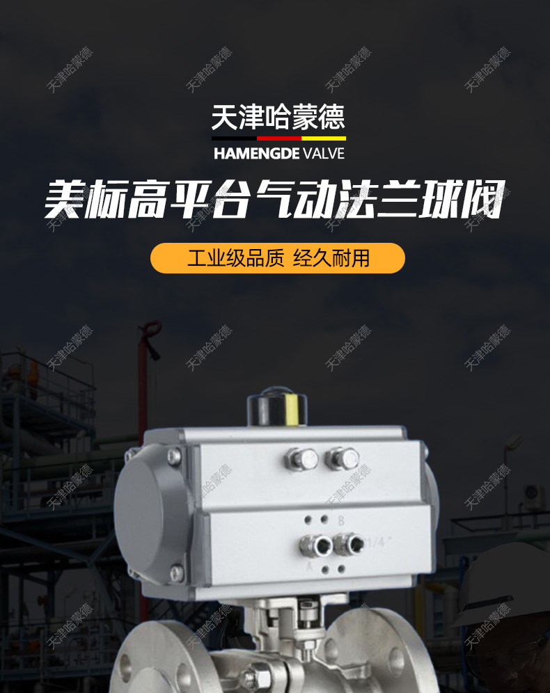 哈蒙德API美标气动法兰球阀不锈钢Q641F-150LB304/316L防爆高温150/300LB.jpg