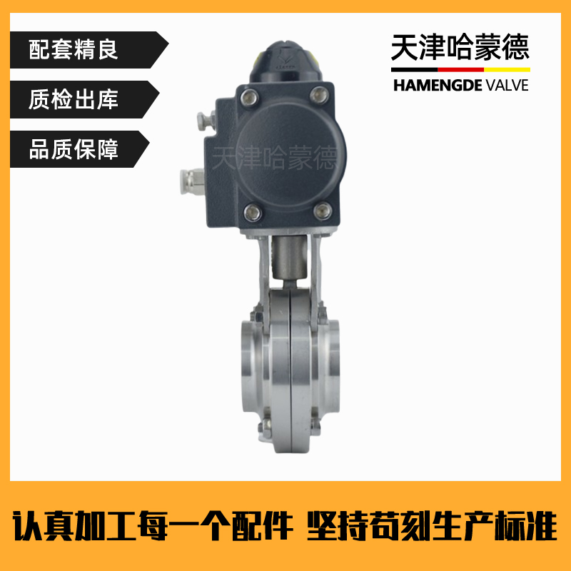 哈蒙德D661X-16P304/316L不锈钢气动焊接蝶阀卫生级卧式对焊蝶阀快开阀门