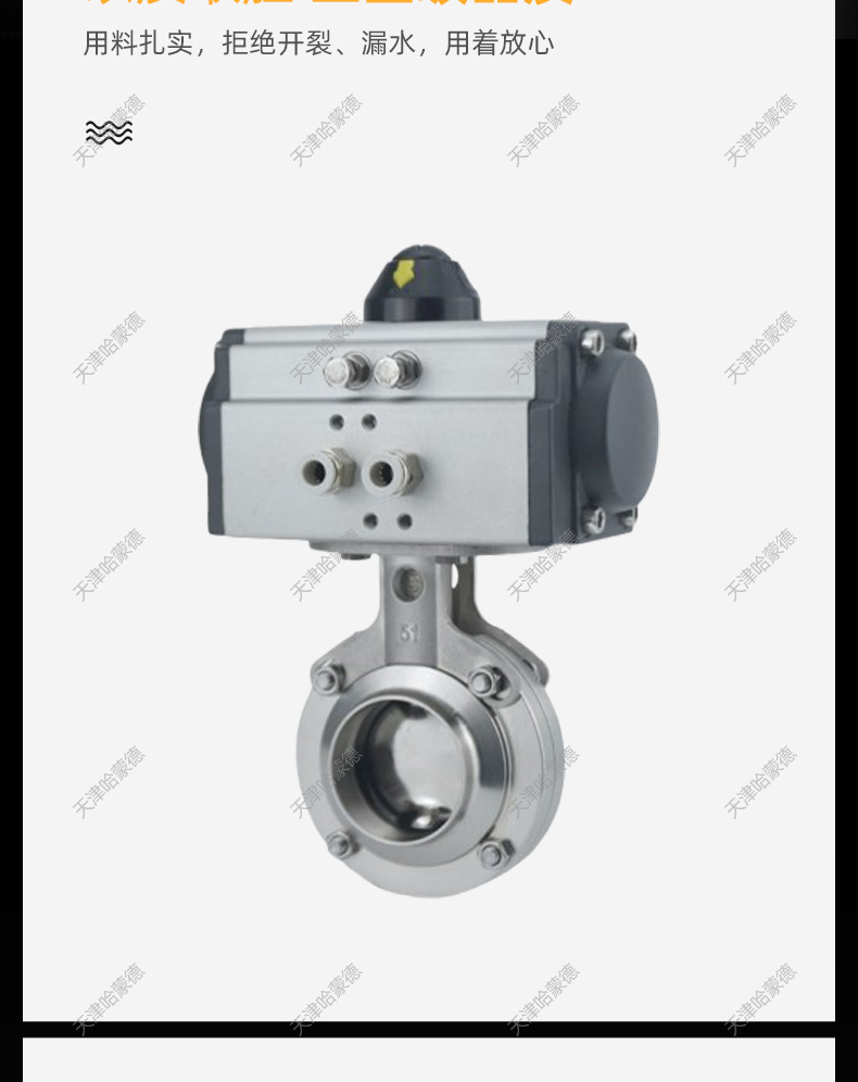 哈蒙德D661X-16P304/316L不锈钢气动焊接蝶阀卫生级卧式对焊蝶阀快开阀门.jpg