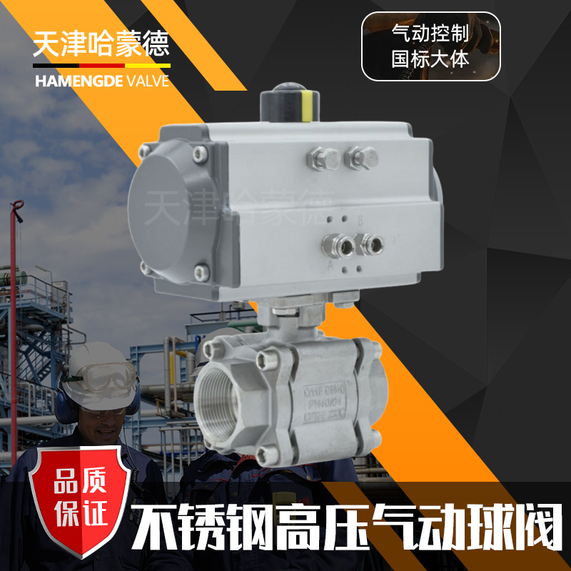 哈蒙德2000WOG气动高压球阀丝扣内螺纹304不锈钢高温防爆开关Q611F