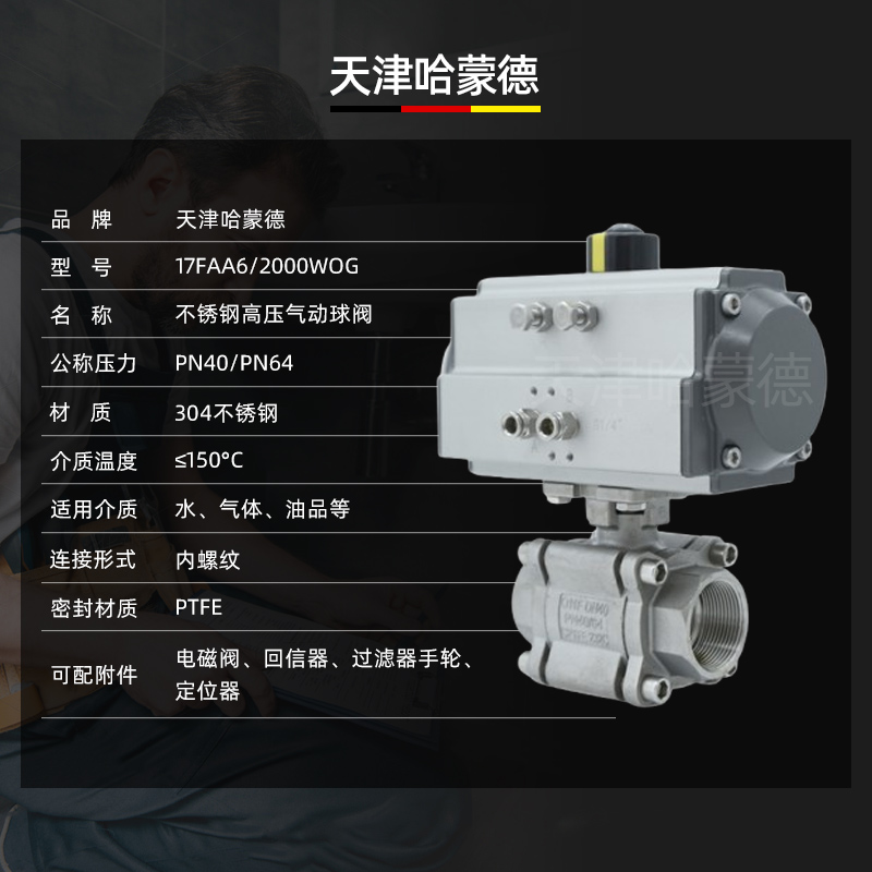 哈蒙德2000WOG气动高压球阀丝扣内螺纹304不锈钢高温防爆开关Q611F