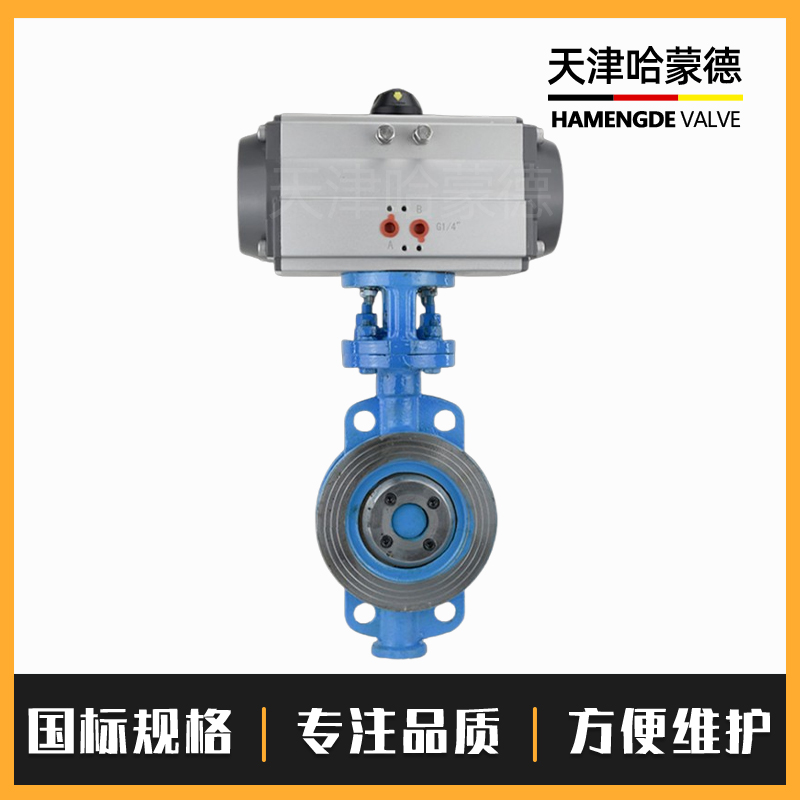 哈蒙德气动硬密封对夹式蝶阀高温蒸汽导热油铸钢三偏心蝶阀D673H-16C