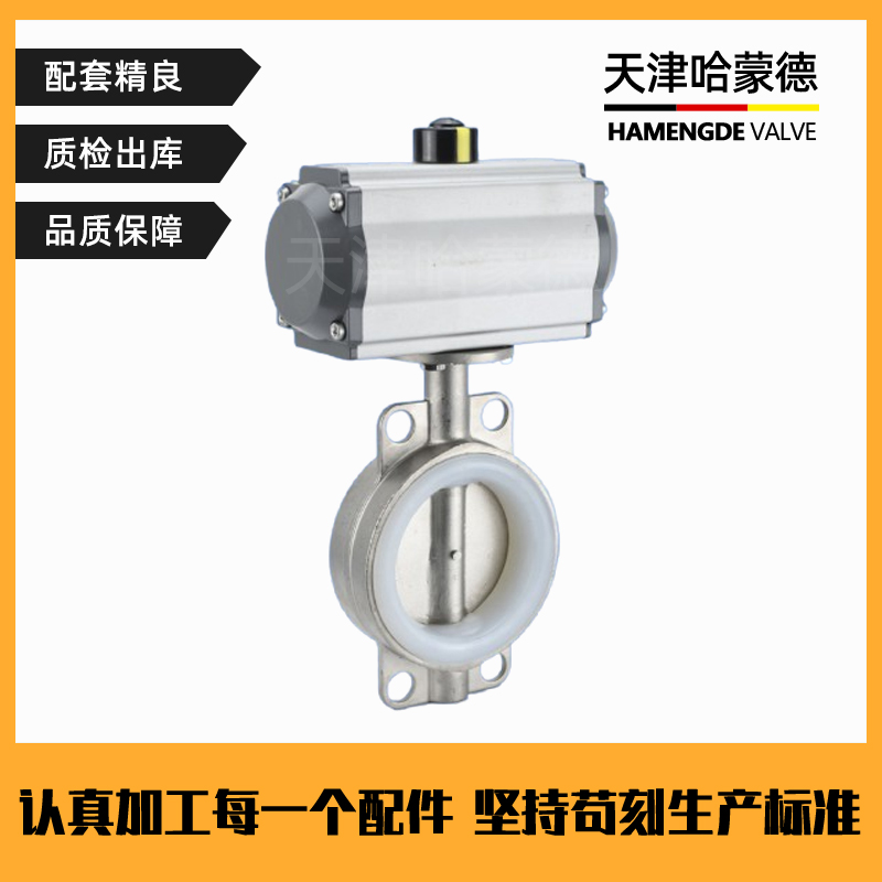 哈蒙德D671X-10P硅胶不锈钢对夹式气动蝶阀201/304DN50 65 80 100 125 150