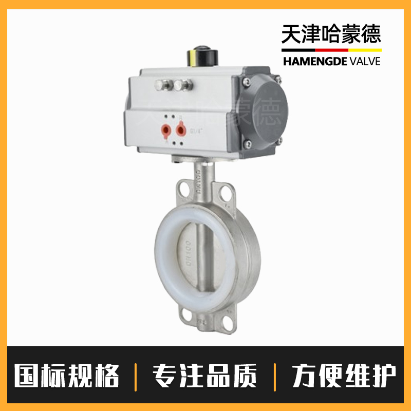 哈蒙德D671X-10P硅胶不锈钢对夹式气动蝶阀201/304DN50 65 80 100 125 150