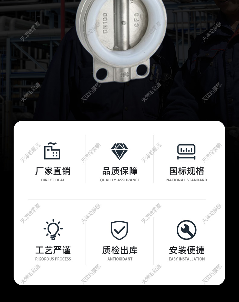 哈蒙德D671X-10P硅胶不锈钢对夹式气动蝶阀201/304DN50 65 80 100 125 150.jpg