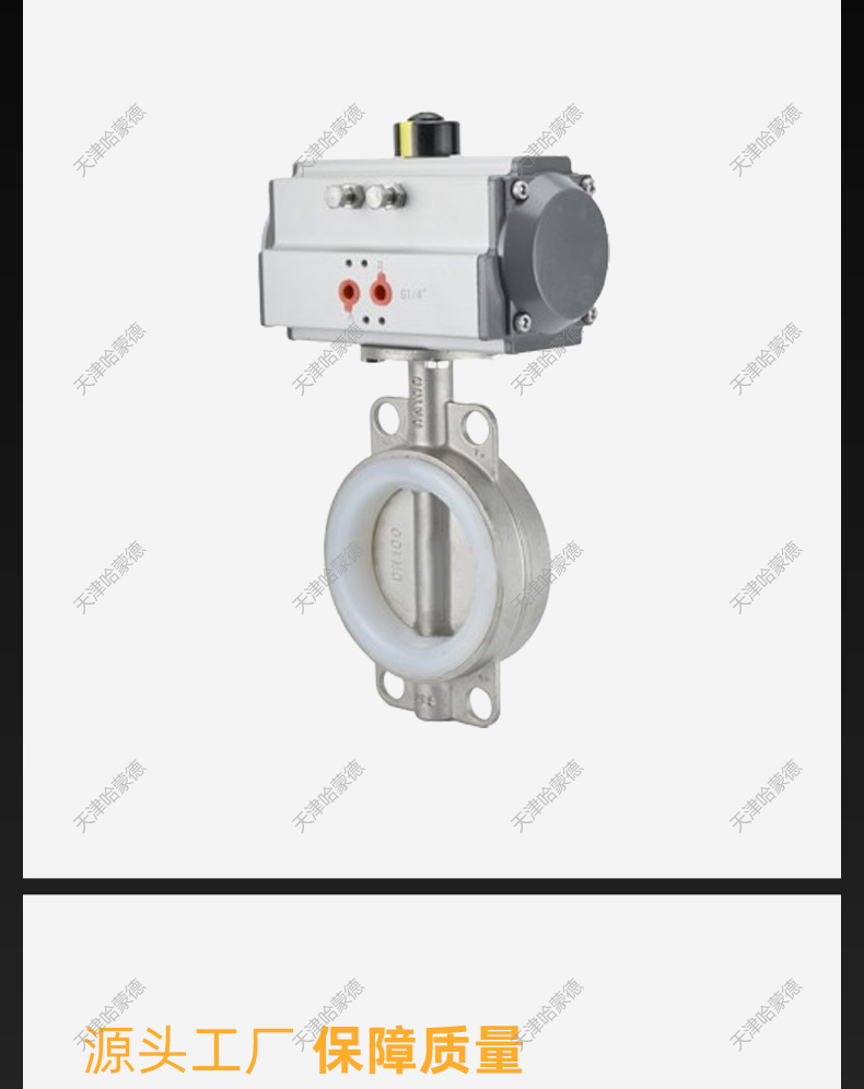 哈蒙德D671X-10P硅胶不锈钢对夹式气动蝶阀201/304DN50 65 80 100 125 150.jpg